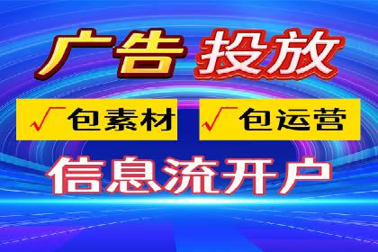 快手信息流广告投放技巧